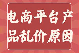 问候裁判家人！顾全：不是一两次判罚的原因 受到了言语上的挑衅